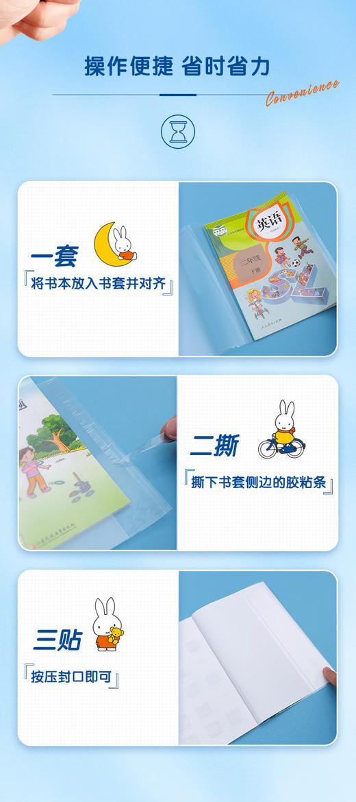 【便捷易包】晨光透明磨砂防滑书套10张18K/16K/A4 书皮书衣包书膜套装耐磨免裁 商品图5