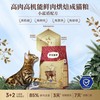 弗列加特猫粮系列 商品缩略图0