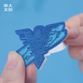 【浙大文创】浙江大学刺绣贴-ZJUers/灿若星辰灯/求是鹰/灿若星辰