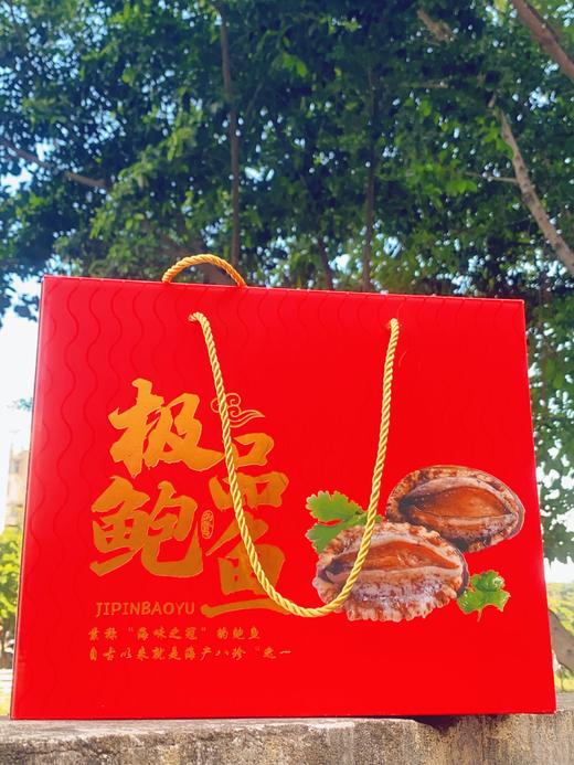 极品鲍鱼礼盒 商品图0