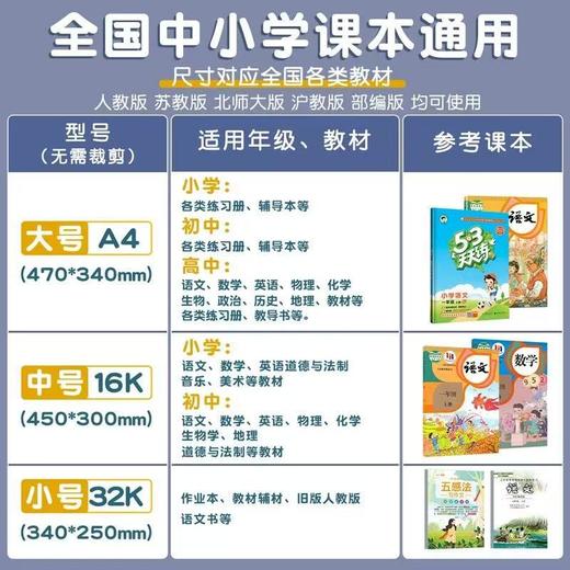 晨光切角包书皮膜25K/16K/A4/袋10张免裁自粘包书膜书籍塑封膜包书皮书套书本包装膜 商品图4