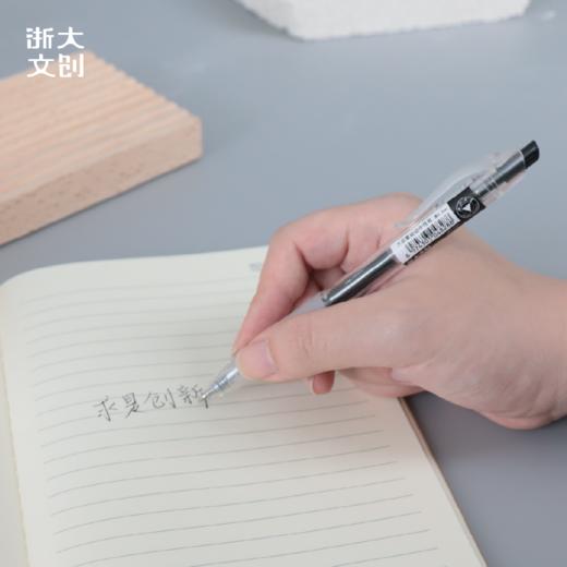 【浙大文创】浙江大学大容量按动中性笔 商品图5