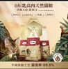 弗列加特猫粮系列 商品缩略图8