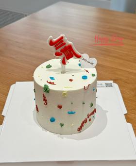 順/囍/發/福（可改字）