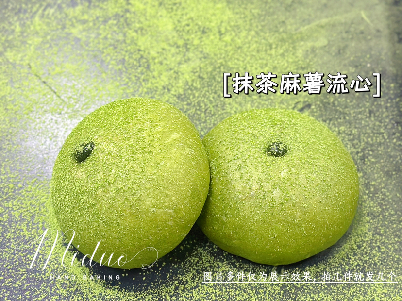 抹茶麻薯流心