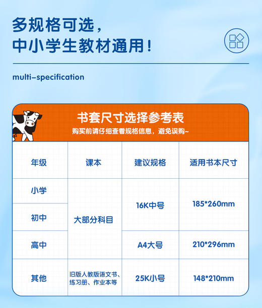 【便捷易包】晨光透明磨砂防滑书套10张18K/16K/A4 书皮书衣包书膜套装耐磨免裁 商品图4