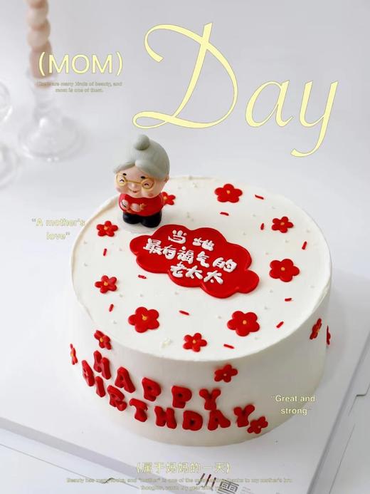 当地最有福气的老太太蛋糕 商品图0