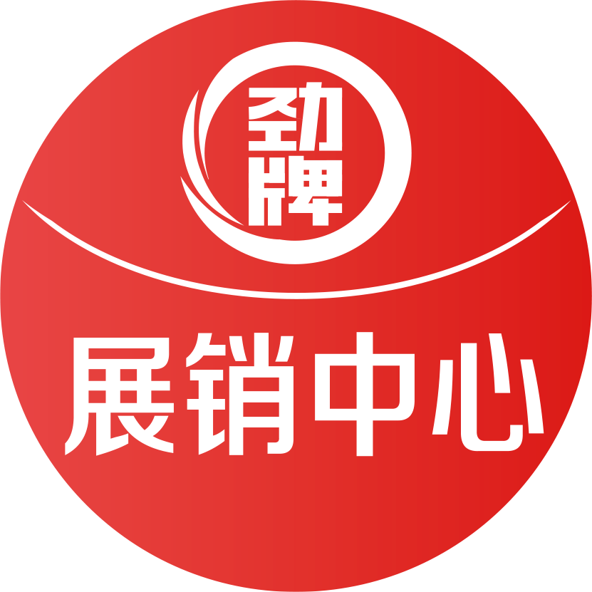劲牌展销中心官方自营（精彩荟）