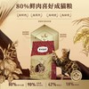 弗列加特猫粮系列 商品缩略图10