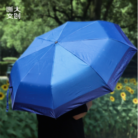 【浙大文创】浙江大学求是鹰遇水变色伞