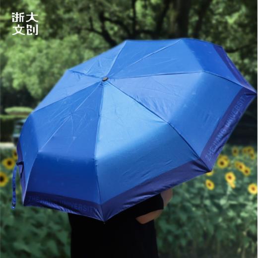【浙大文创】浙江大学求是鹰遇水变色伞 商品图0