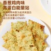 香美客 苏打饼干黑松露味200g 商品缩略图3