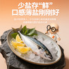 挪威薄盐青花鱼片 商品缩略图2