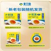 黄天鹅 即食溏心蛋15枚600g（卤味） 商品缩略图3