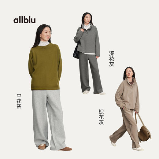 【冬Vol.0】allblu女装【空气呢】25冬"兼顾柔软舒适与挺括有型"女士阔腿裤ZY 商品图3
