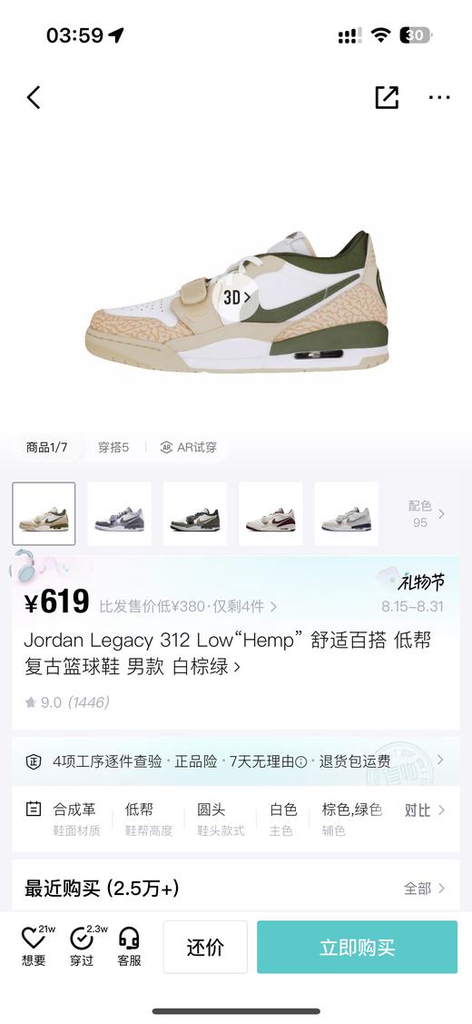 乔丹Jordan Legacy 312 Low“Hemp” 低帮复古篮球鞋 商品图5