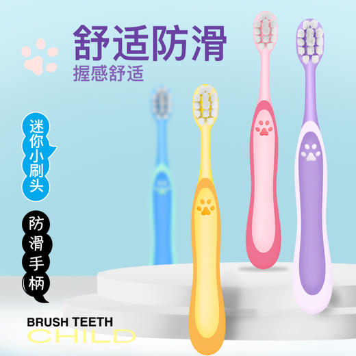 NV每尖严选迷你小头儿童牙刷 商品图5