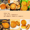 桂香苑福运满满礼盒 中秋节月饼礼盒 全国邮寄 多口味月饼 商品缩略图3