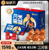 蟹状元月光宝蟹中秋礼品卡1598型 商品缩略图0