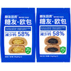 糖友厨房欧包（蛋奶味/巧克力味）250g×2袋 商品缩略图5