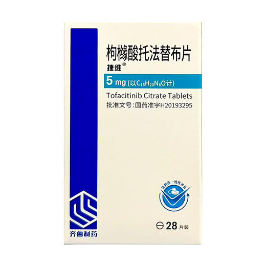 【捷维】枸橼酸托法替布片 5mg*28片/盒 商品图0