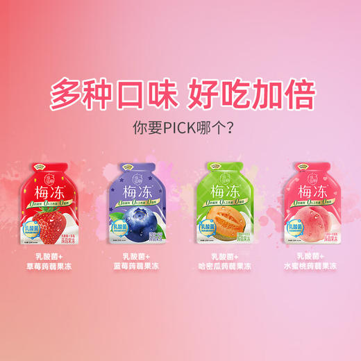溜溜梅4味乳酸菌水果系列冻冻桶1kg 商品图3