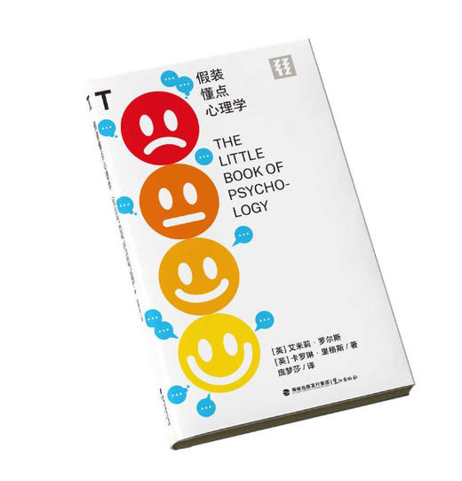 轻读T文库第七季《假装懂点哲学》《假装懂点心理学》《假装懂点人类学》《假装懂点经济学》《假装懂点伦理学》 商品图1