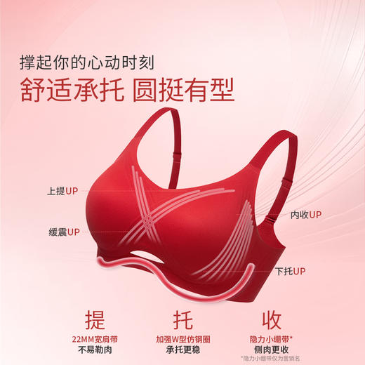 [线雕3.0红色内衣礼盒]女大胸聚拢线无钢圈文胸结婚本命年胸罩 商品图4