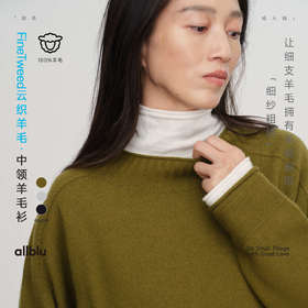 【冬Vol.0】allblu女装100%美丽奴羊毛25冬【FineTweed云织】特殊工艺羊毛衫ZY