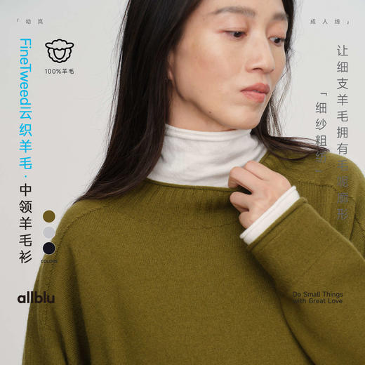 【冬Vol.0】allblu女装100%美丽奴羊毛25冬【FineTweed云织】特殊工艺羊毛衫ZY 商品图0