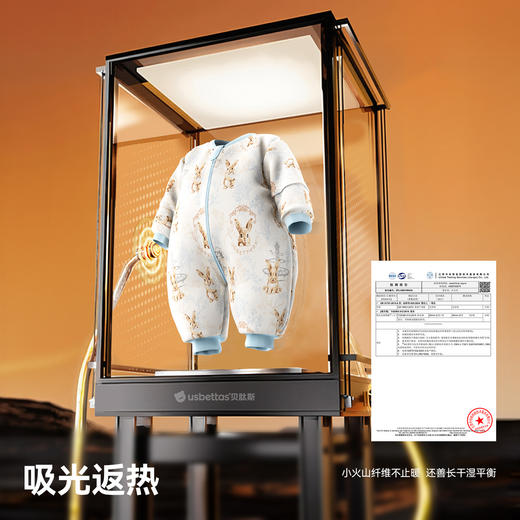 贝肽斯[肽暖]睡袋婴儿春秋冬款恒温宝宝分腿儿童防踢被四季通用 商品图5