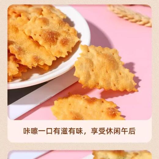 香美客 苏打饼火爆鱿鱼味200g 商品图2
