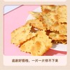 香美客 苏打饼干黑松露味200g 商品缩略图2
