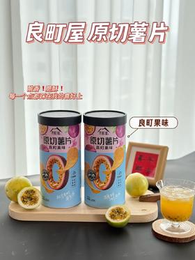 良町屋原切薯片110g