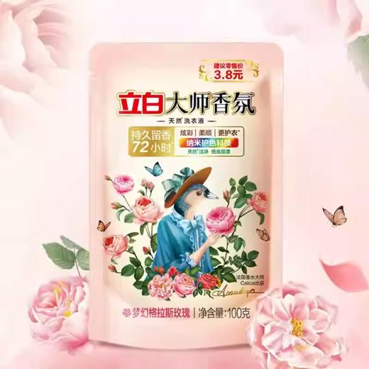 立白大师香氛洗衣液100g 商品图4