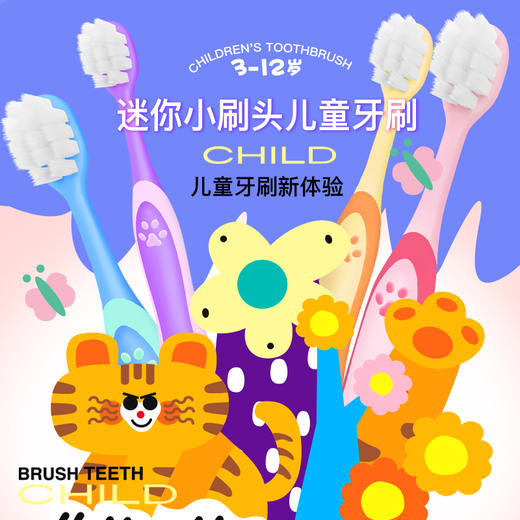 NV每尖严选迷你小头儿童牙刷 商品图4