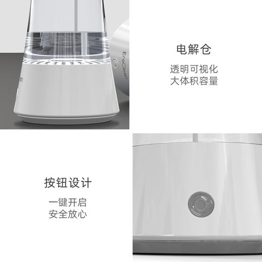 EraClean（世净）消毒液制造机XD-S01 商品图0