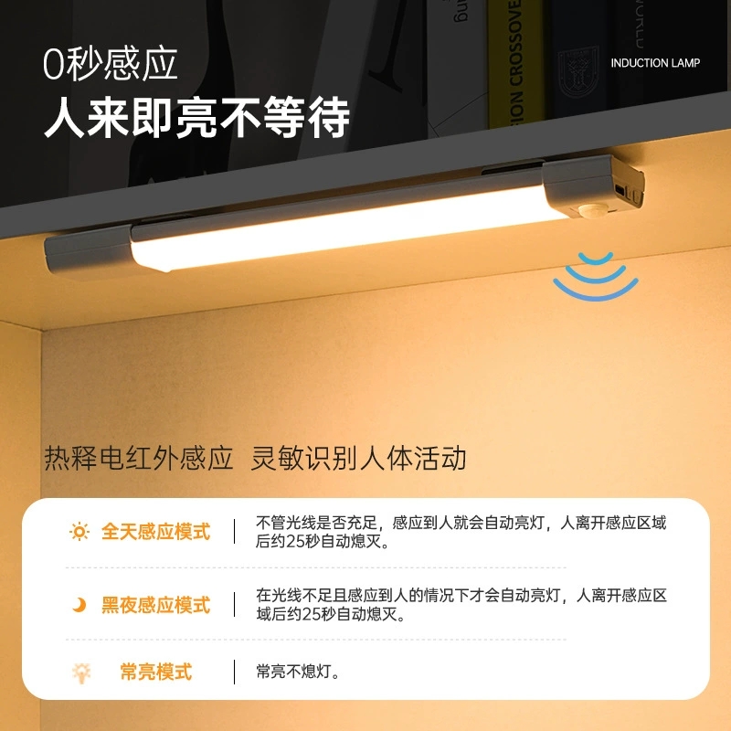出品欧美 充电式人体感应led灯带  三色变光 无线磁吸自粘橱柜灯衣柜灯
