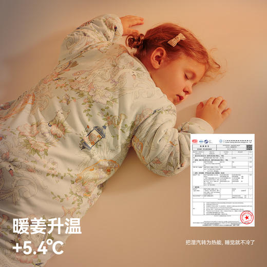 贝肽斯[肽暖]睡袋婴儿春秋冬款恒温宝宝分腿儿童防踢被四季通用 商品图4