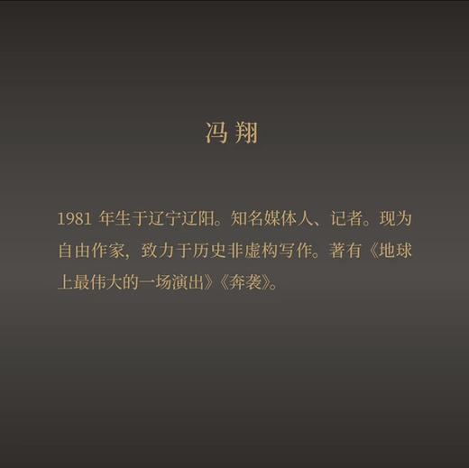 拉法耶特 冯翔 著 读库 商品图4