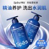 诗裴丝海盐控油洗护沐四件套 480ml*2+380g*2 商品缩略图3