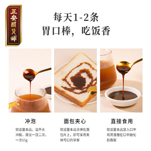 正安 山楂六物膏【秒杀：买1送1】膏滋 冲泡饮品 酸甜口味 老少开胃 家庭健康饮品 六味合一山楂麦芽山药陈皮茯苓鸡内金 清香醇厚 商品图1