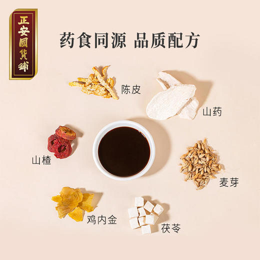 正安 山楂六物膏【秒杀：买1送1】膏滋 冲泡饮品 酸甜口味 老少开胃 家庭健康饮品 六味合一山楂麦芽山药陈皮茯苓鸡内金 清香醇厚 商品图5
