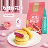 宣字 鲜花饼礼袋300g（50g*6） 商品缩略图3