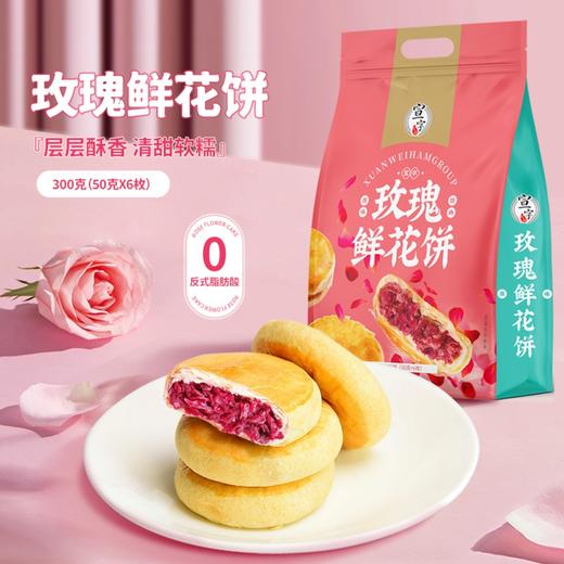 宣字 鲜花饼礼袋300g（50g*6） 商品图3