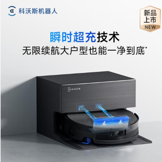 科沃斯-X11pro 科沃斯X11 PRO滚筒洗地扫拖 商品图0