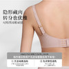 [线雕Pro]无痕内衣女大胸聚拢收副乳防下垂软支撑无钢圈文胸 商品缩略图4