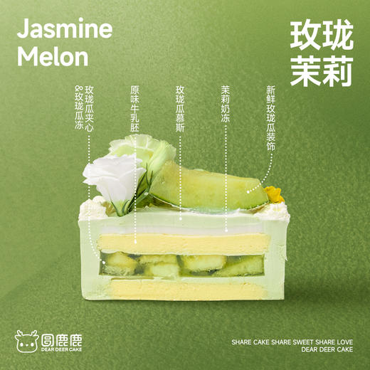 玫珑茉莉 商品图1