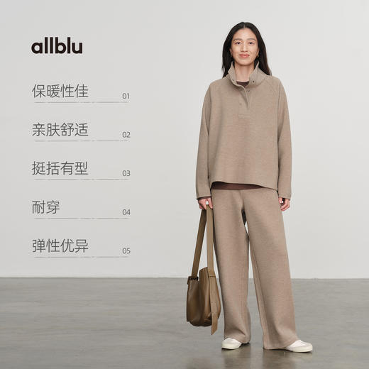 【冬Vol.0】allblu女装【空气呢】25冬"兼顾柔软舒适与挺括有型"女士阔腿裤ZY 商品图2