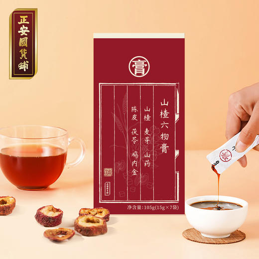 正安 山楂六物膏【秒杀：买1送1】膏滋 冲泡饮品 酸甜口味 老少开胃 家庭健康饮品 六味合一山楂麦芽山药陈皮茯苓鸡内金 清香醇厚 商品图0